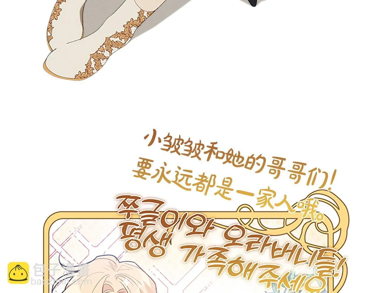 完结话 璀璨幸福 第247页