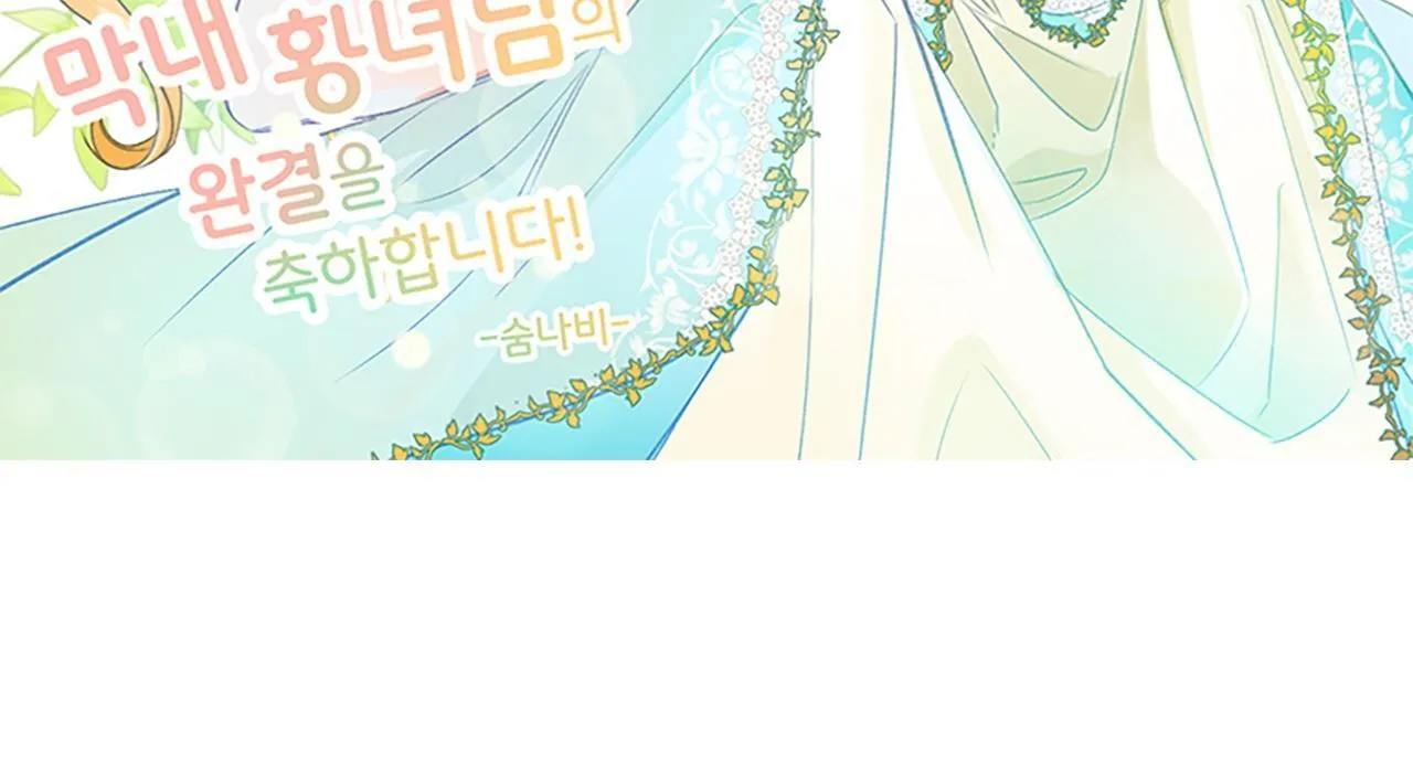 完结话 璀璨幸福 第251页