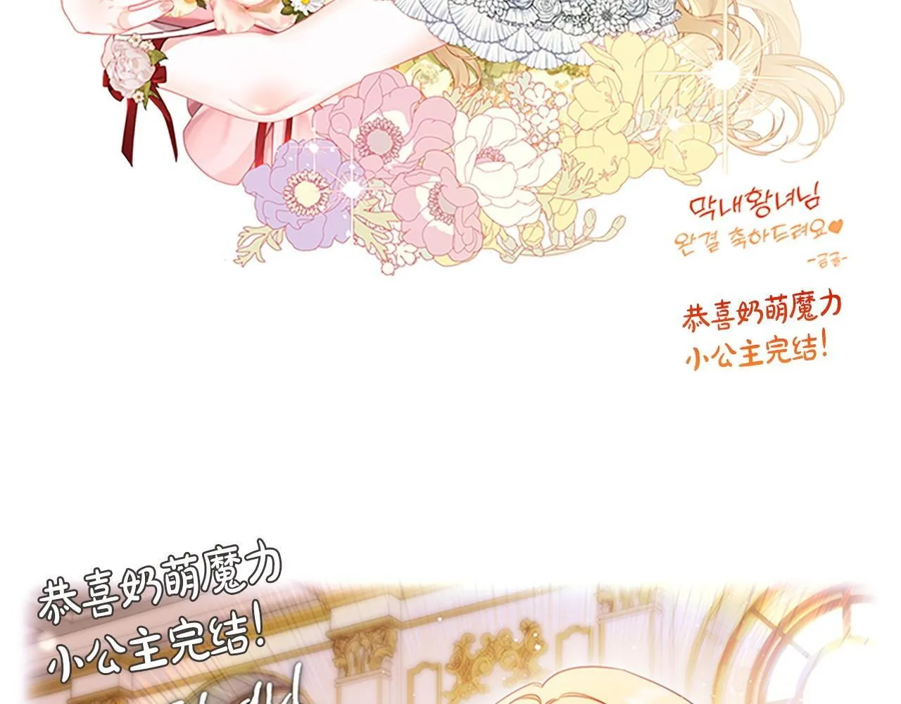 完结话 璀璨幸福 第253页