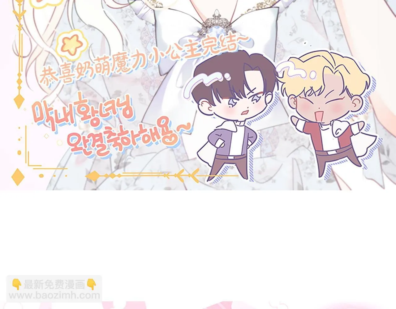 完结话 璀璨幸福 第257页