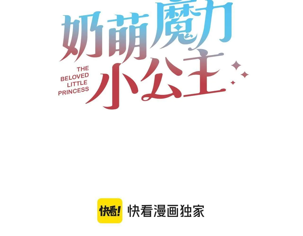 番外1 意外变小 第3页