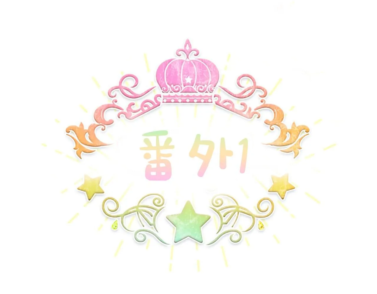 番外1 意外变小 第5页