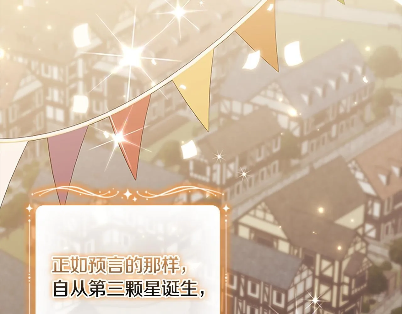 番外1 意外变小 第12页