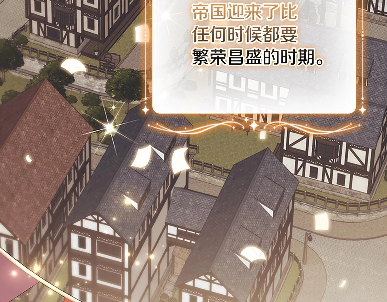 番外1 意外变小 第14页