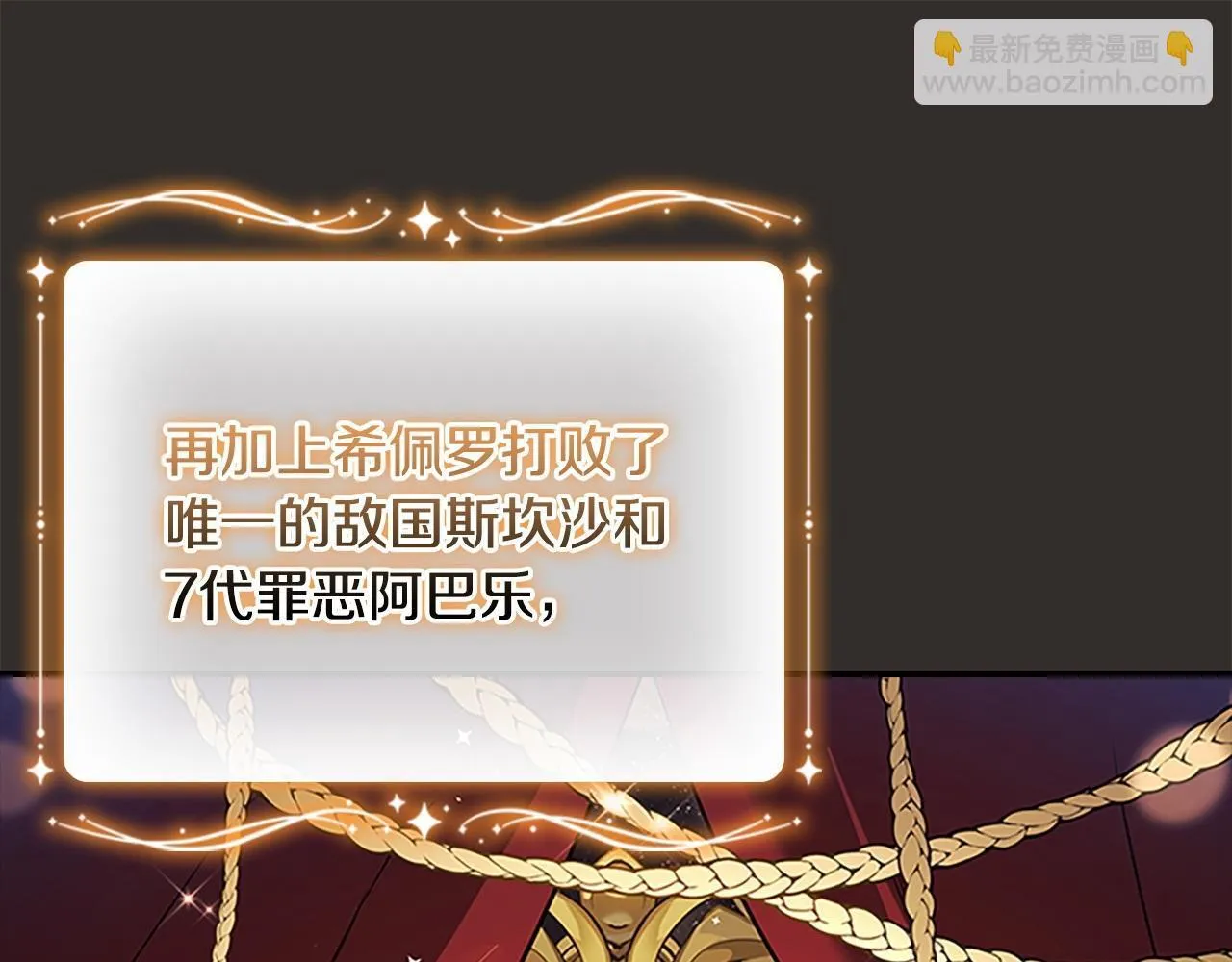 番外1 意外变小 第16页