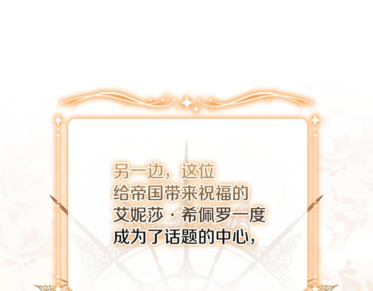 番外1 意外变小 第20页