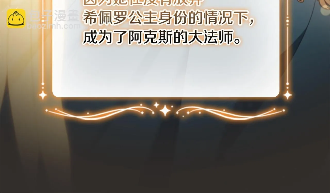 番外1 意外变小 第24页