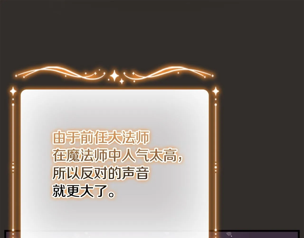 番外1 意外变小 第25页