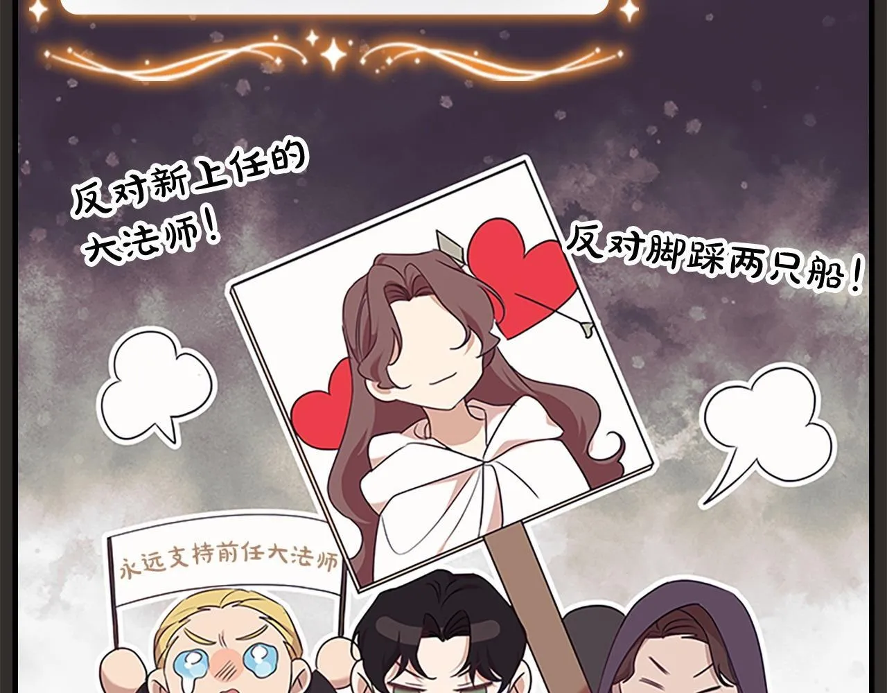 番外1 意外变小 第26页