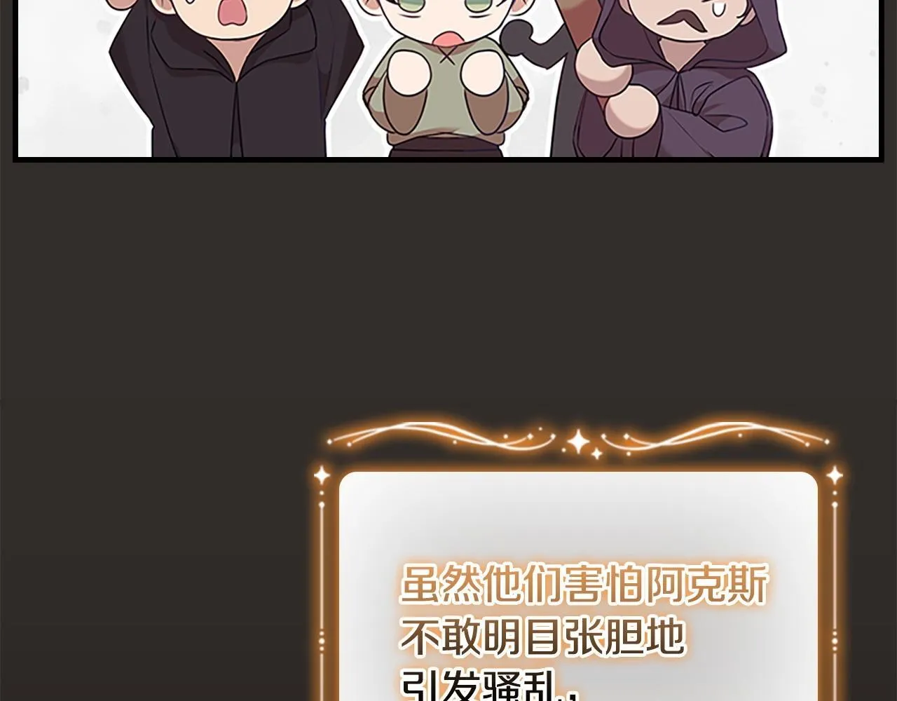 番外1 意外变小 第27页