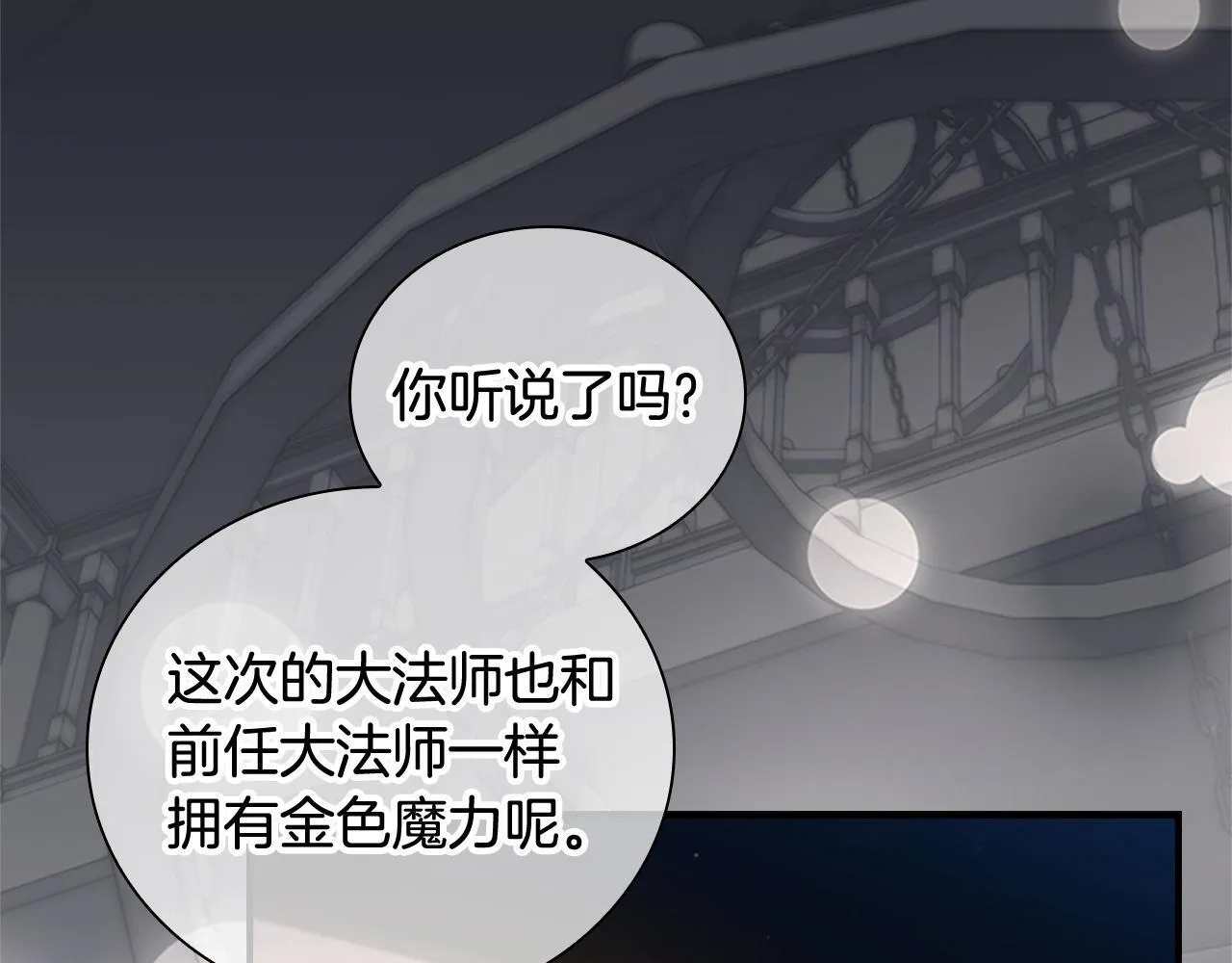 番外1 意外变小 第31页