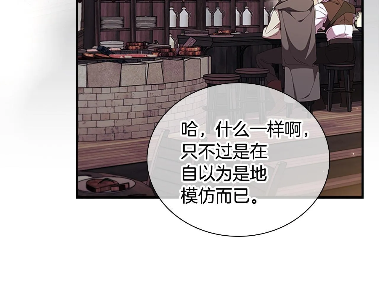 番外1 意外变小 第33页