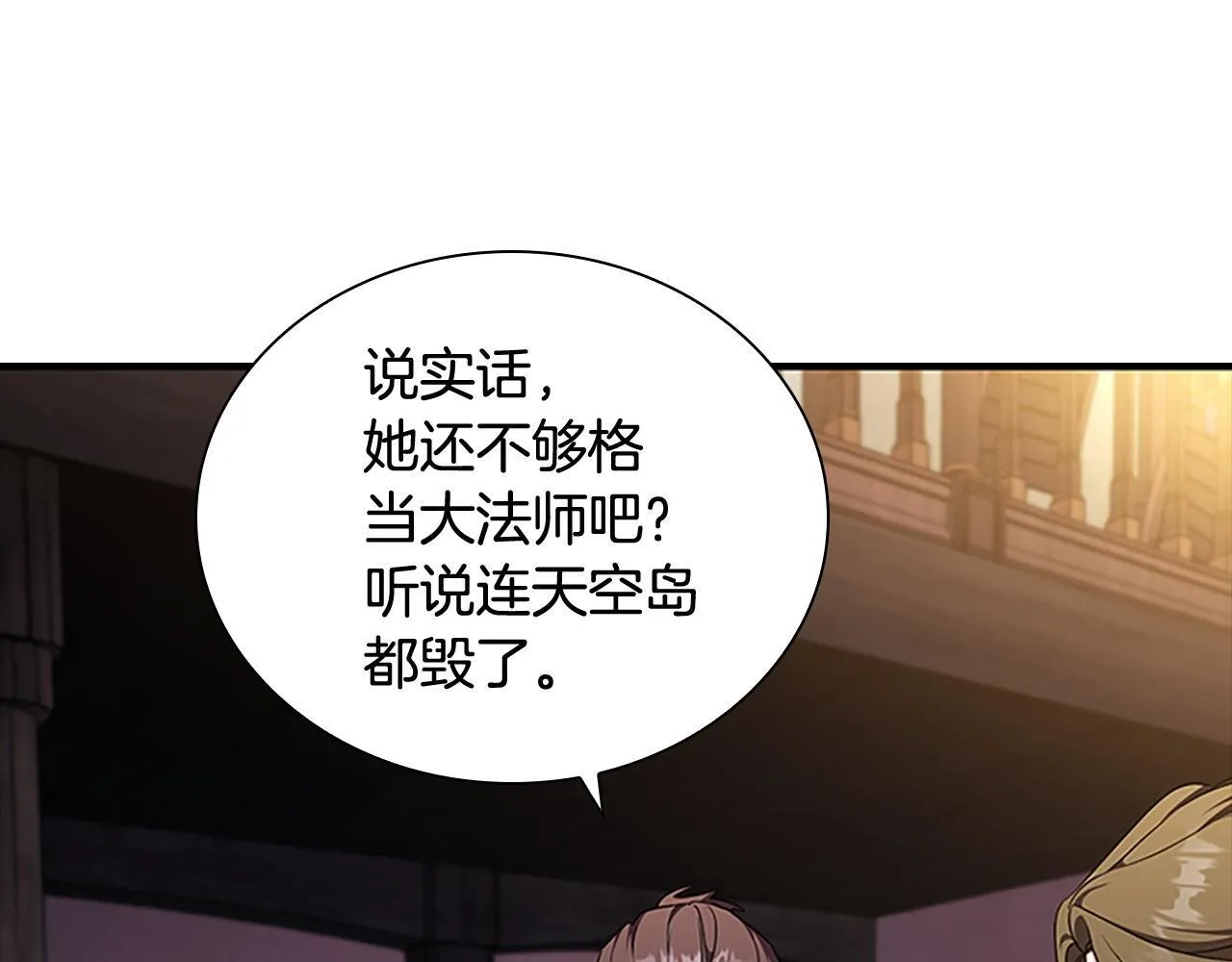 番外1 意外变小 第34页