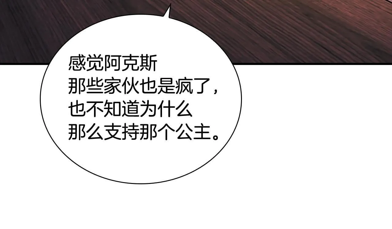 番外1 意外变小 第36页