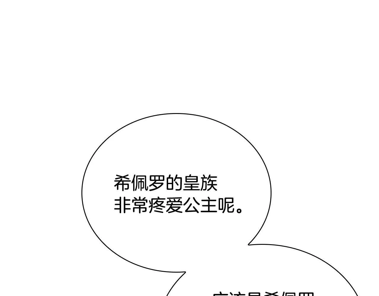 番外1 意外变小 第37页