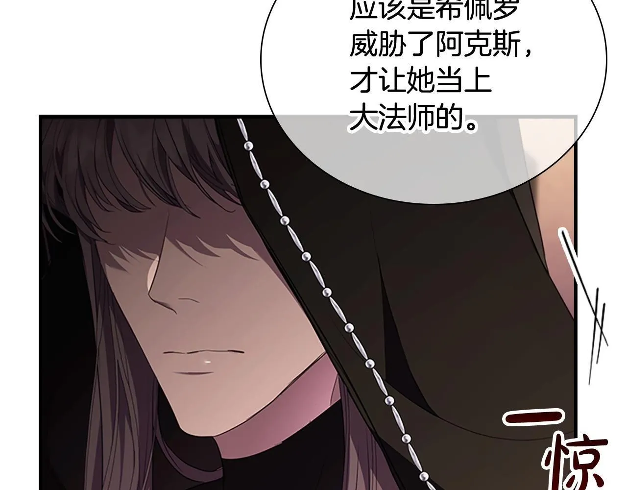 番外1 意外变小 第38页