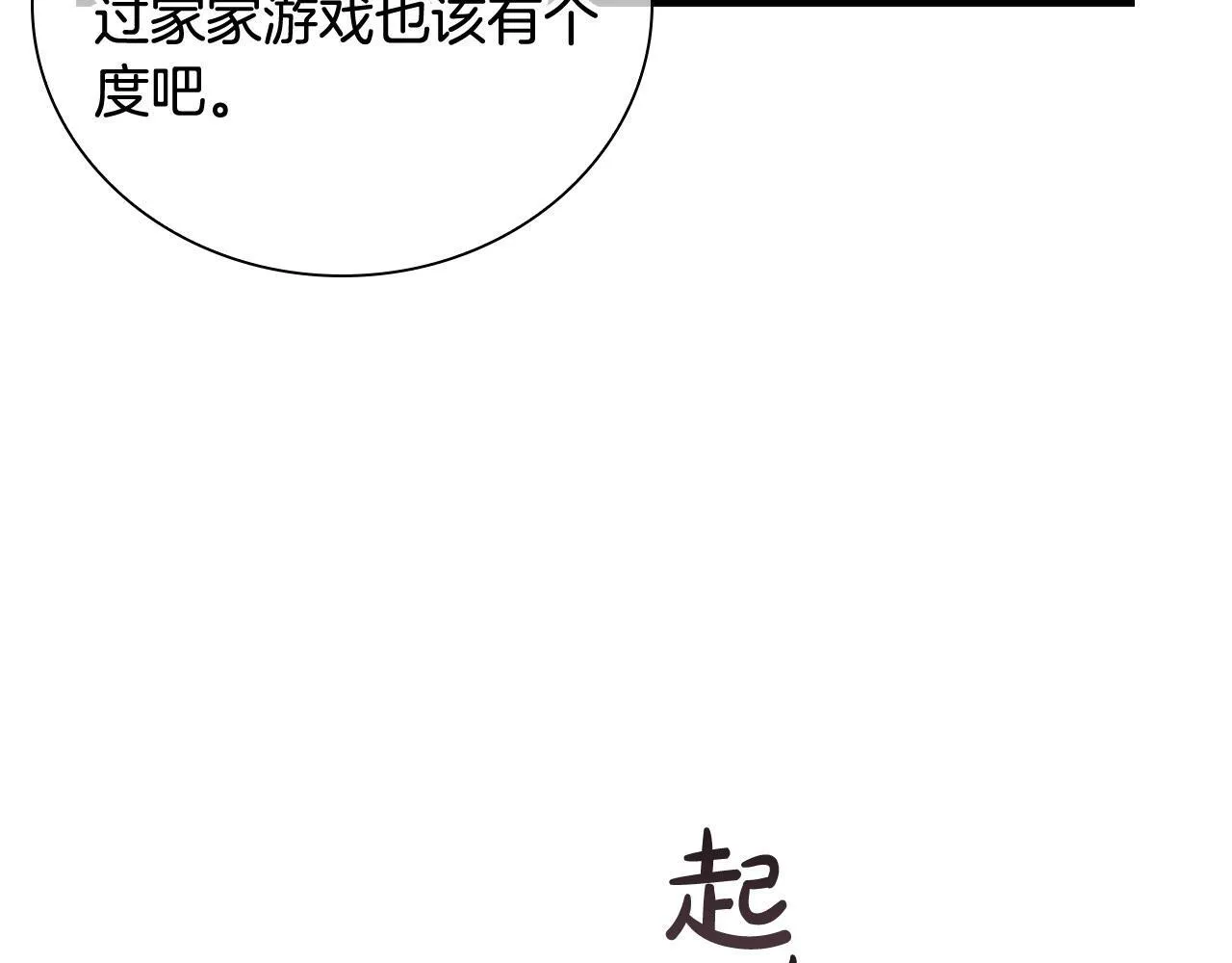 番外1 意外变小 第40页