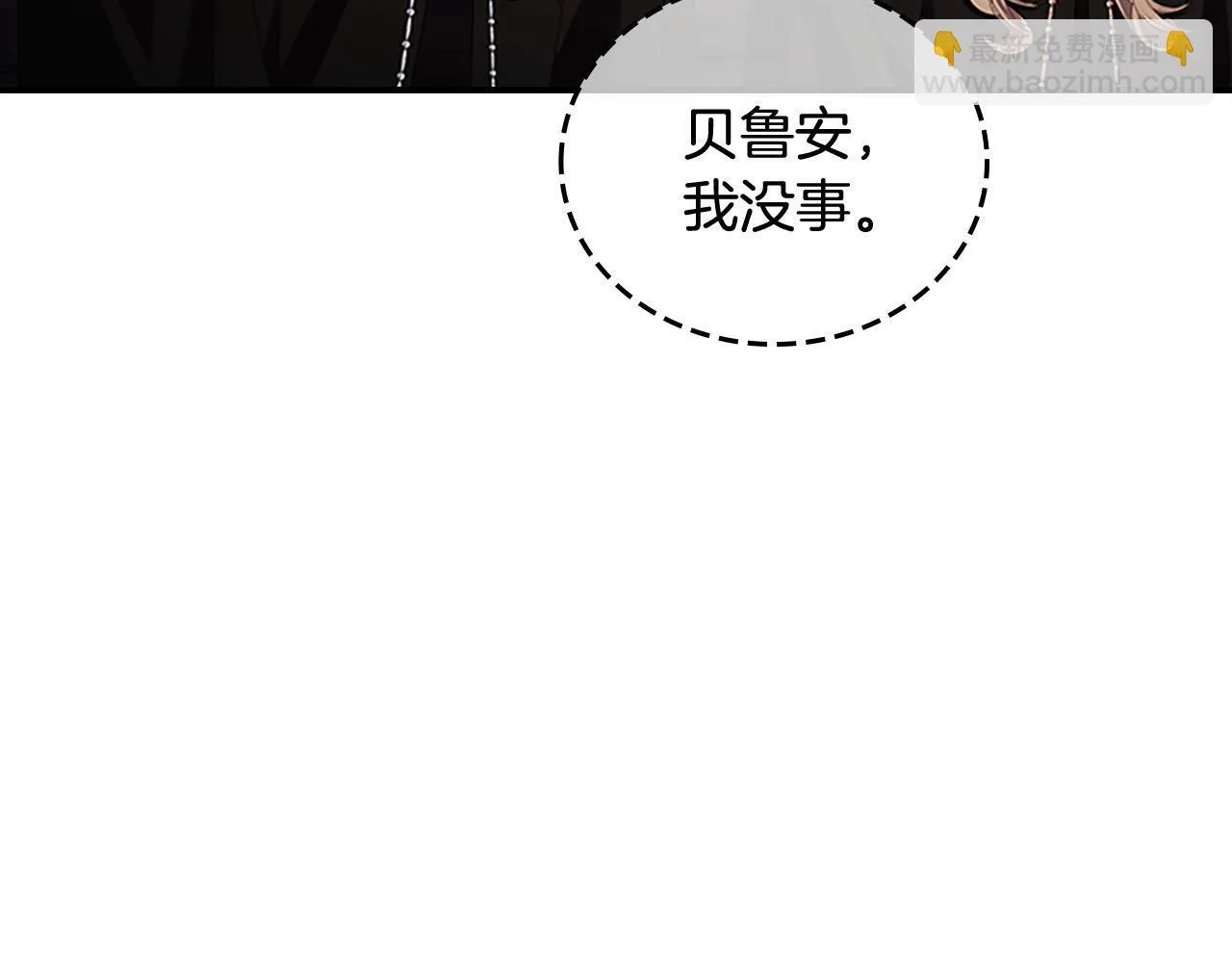番外1 意外变小 第42页
