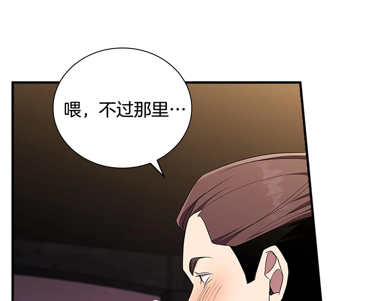 番外1 意外变小 第43页