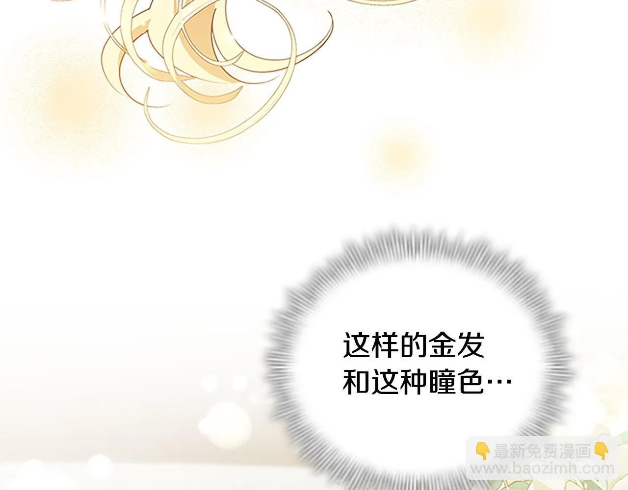 番外1 意外变小 第63页
