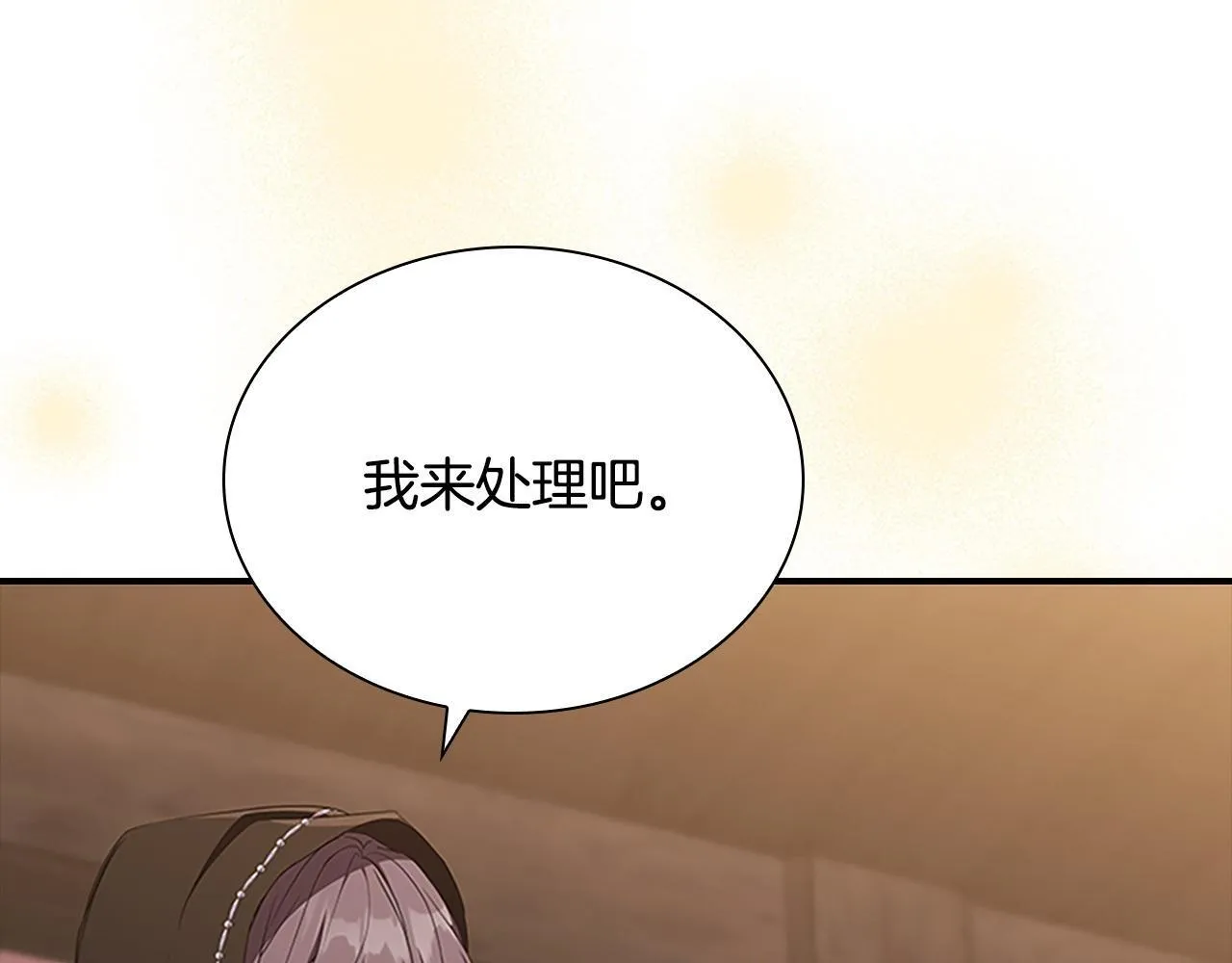 番外1 意外变小 第66页