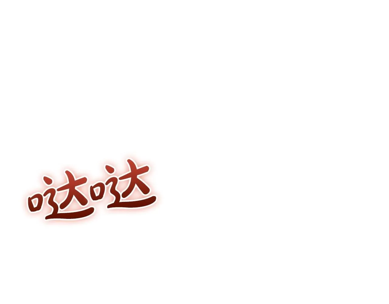 番外1 意外变小 第72页