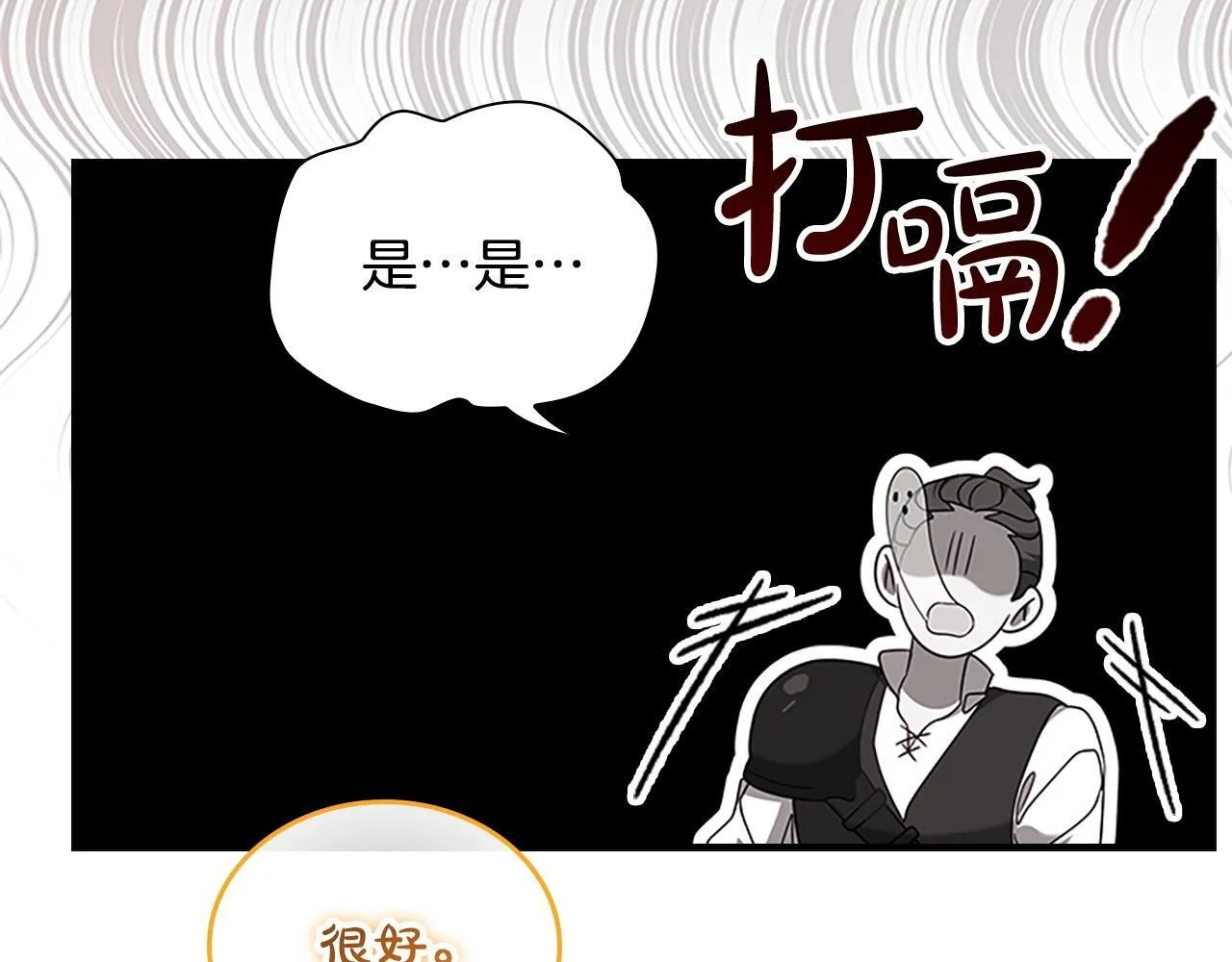 番外1 意外变小 第80页