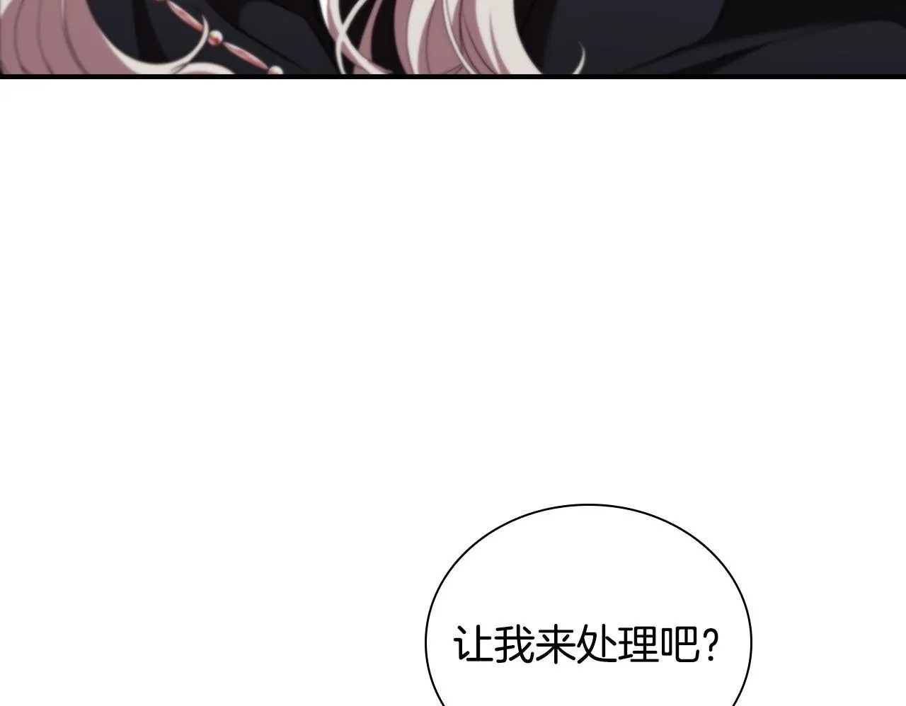 番外1 意外变小 第89页