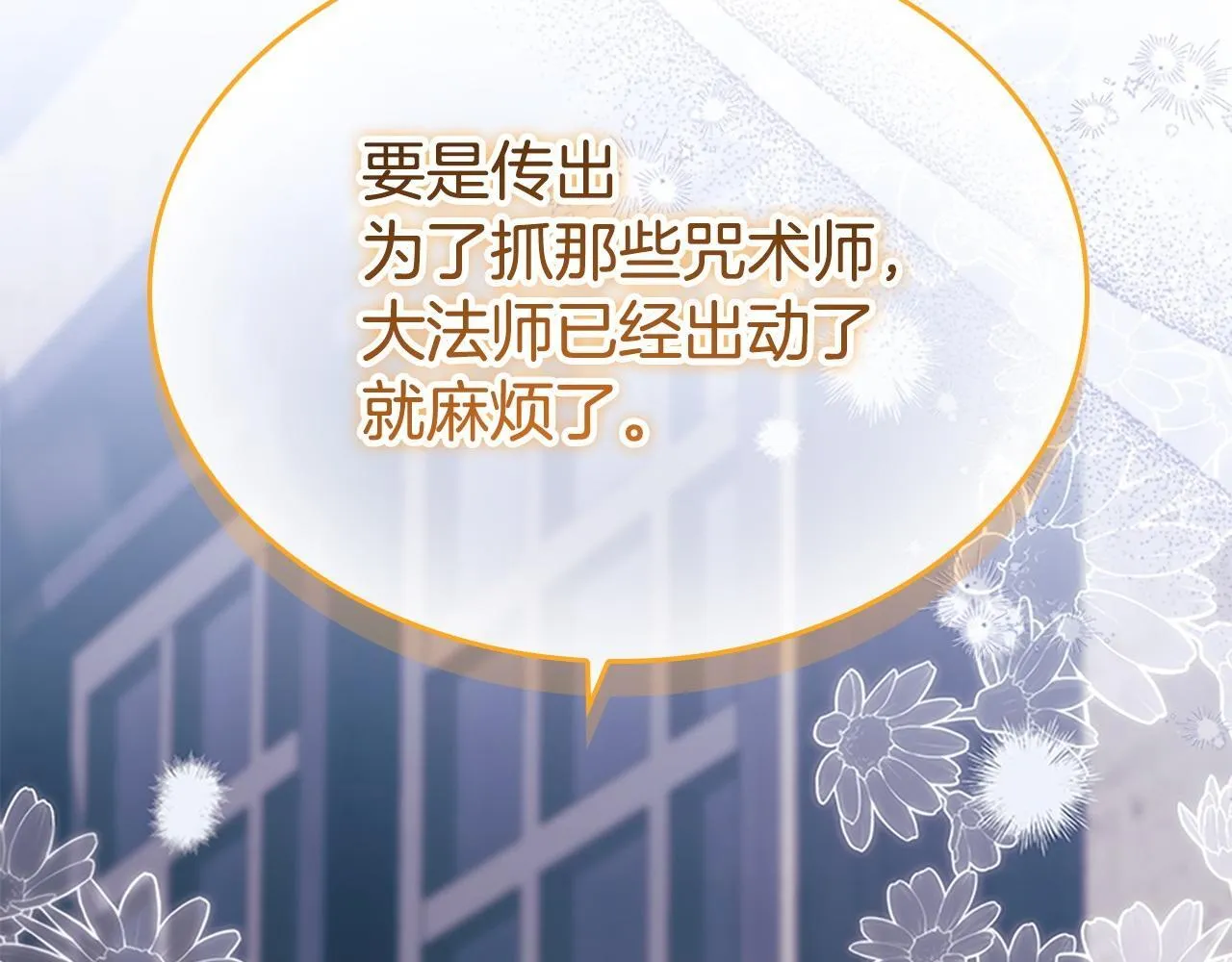 番外1 意外变小 第93页