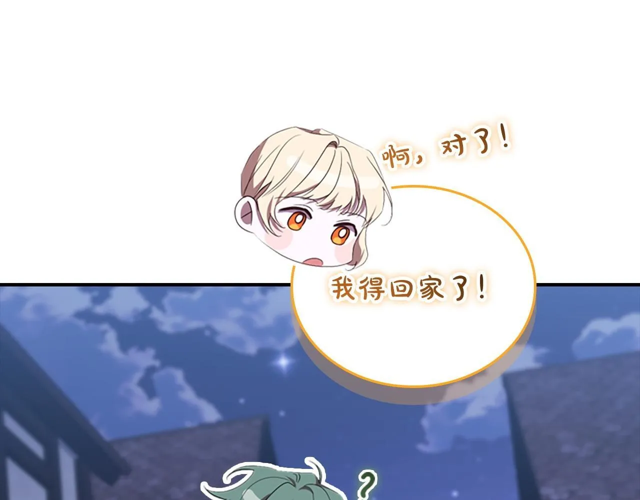 番外1 意外变小 第114页