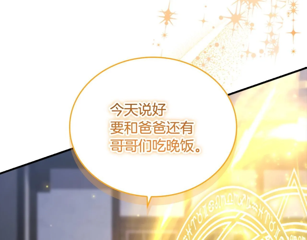 番外1 意外变小 第116页