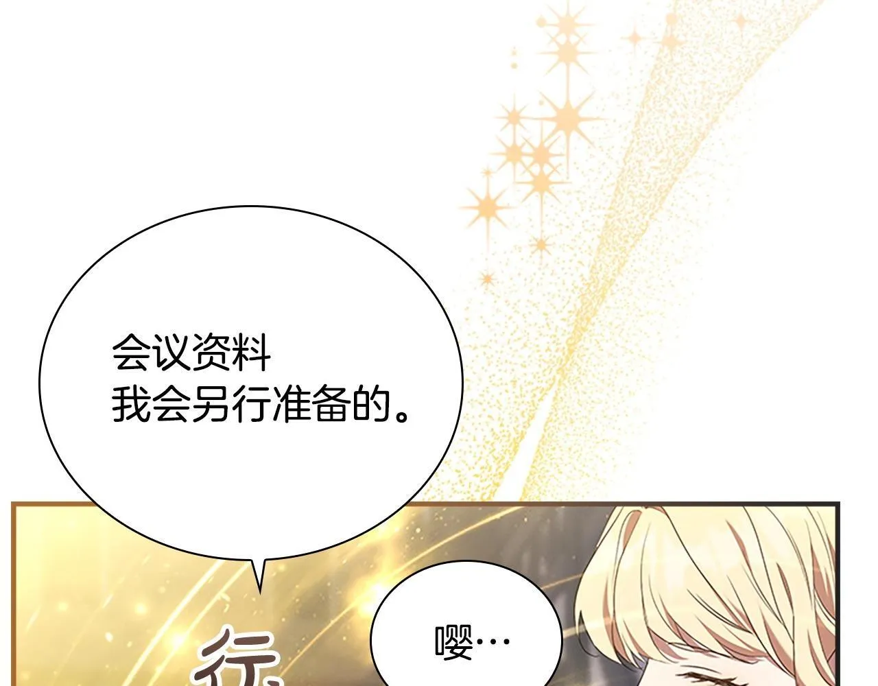番外1 意外变小 第120页