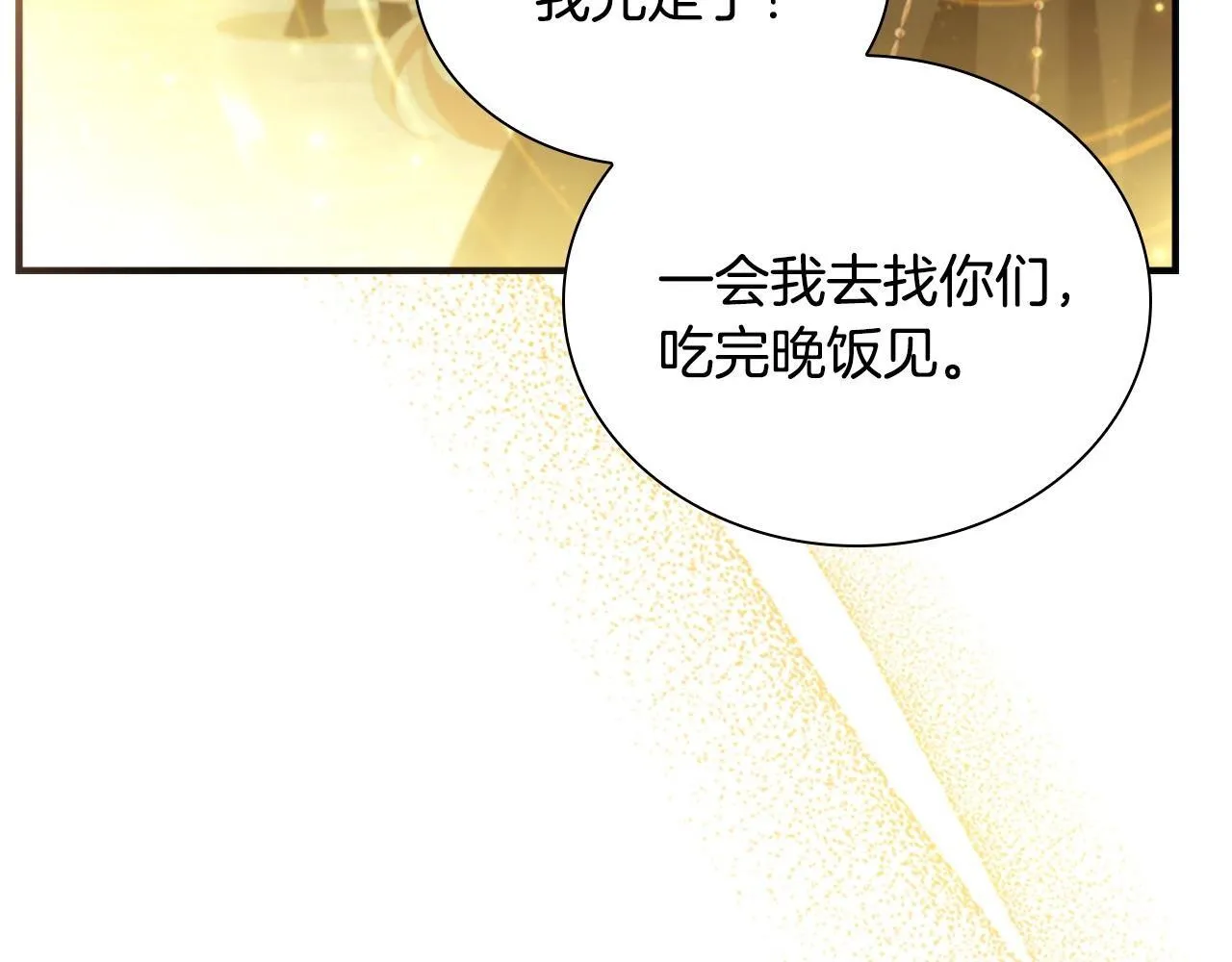 番外1 意外变小 第122页