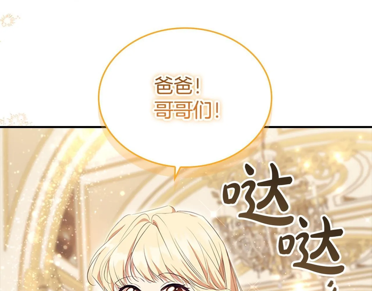 番外1 意外变小 第141页