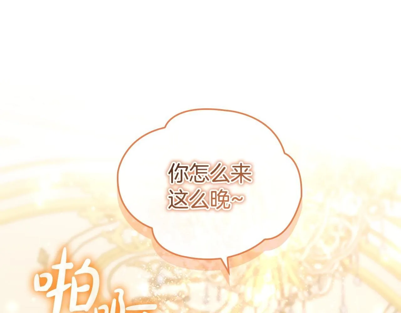 番外1 意外变小 第143页