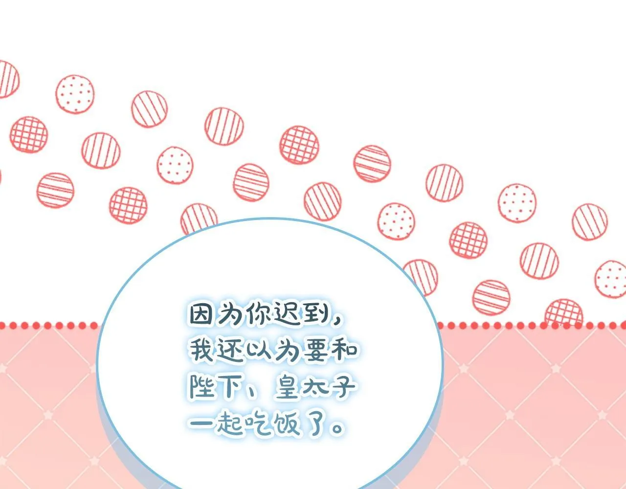 番外1 意外变小 第146页