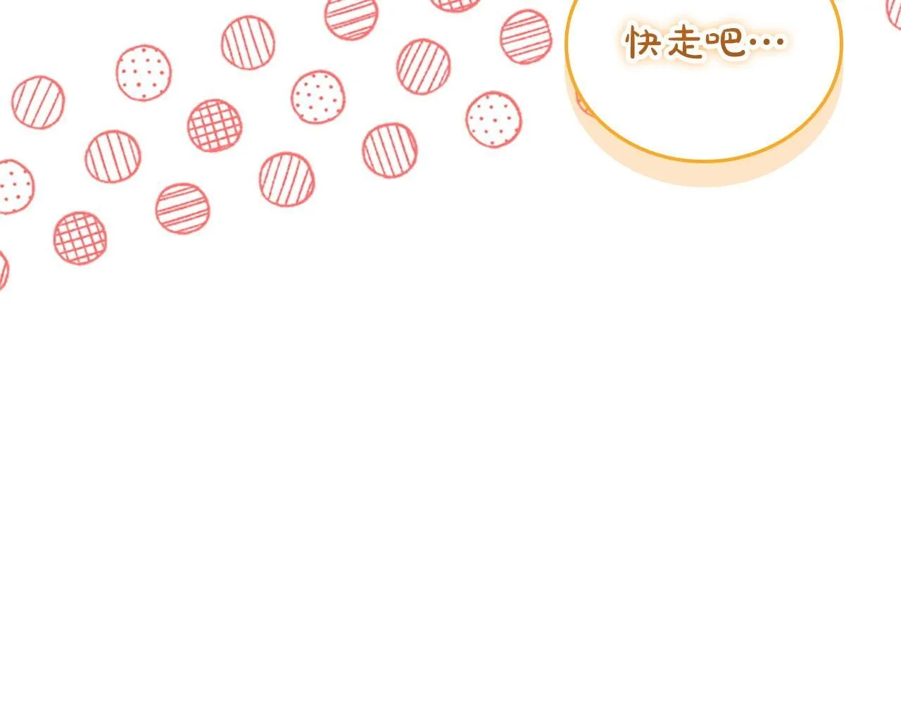 番外1 意外变小 第148页