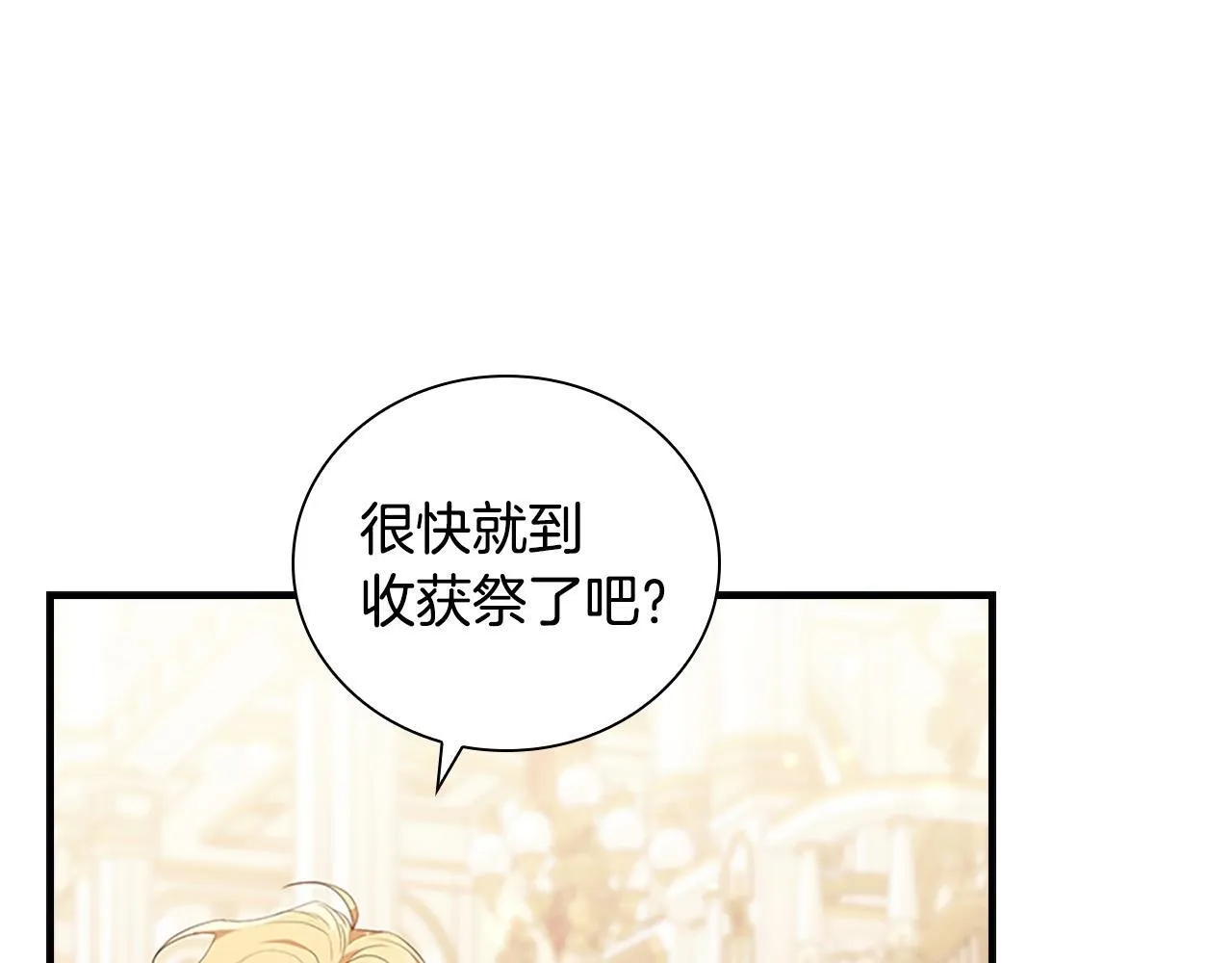 番外1 意外变小 第152页