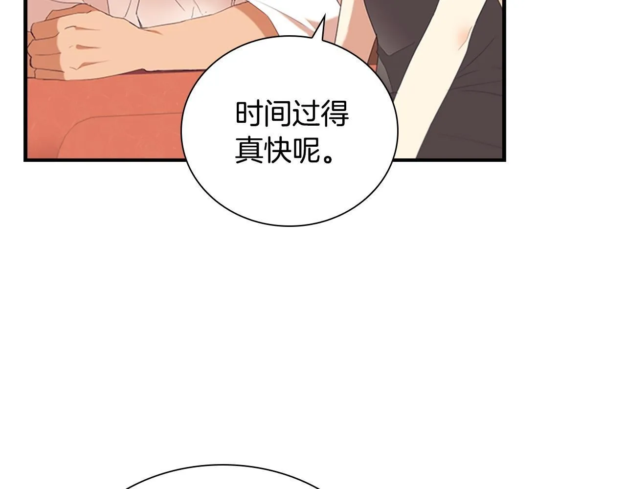 番外1 意外变小 第154页