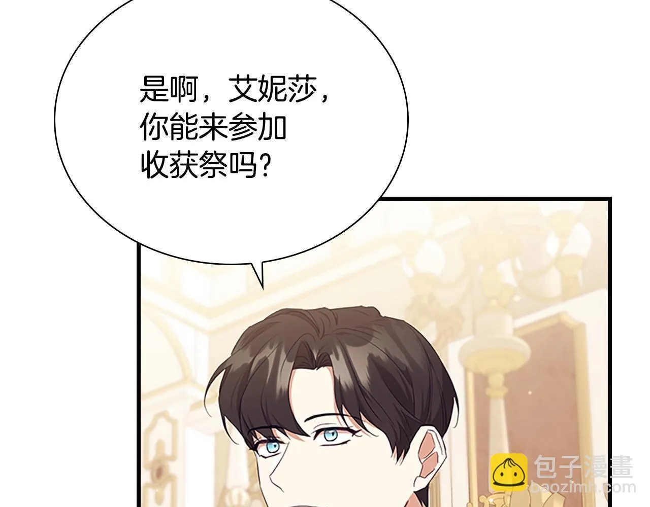 番外1 意外变小 第155页