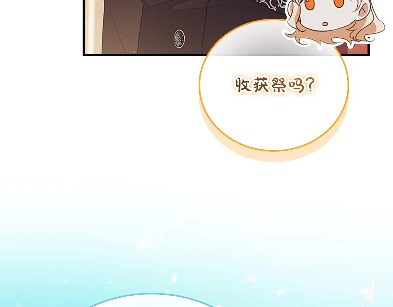 番外1 意外变小 第157页