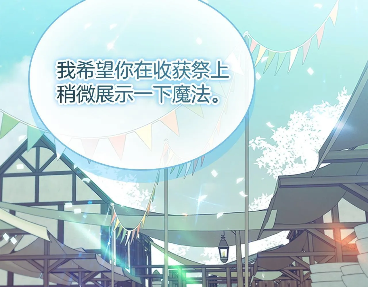 番外1 意外变小 第158页