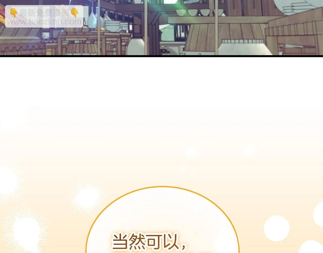 番外1 意外变小 第159页