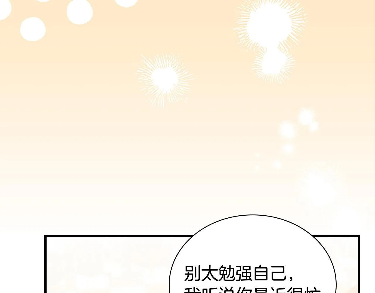 番外1 意外变小 第162页