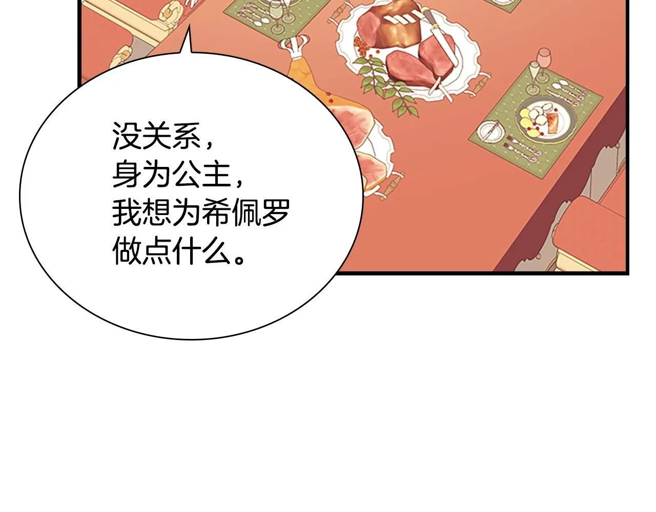 番外1 意外变小 第164页