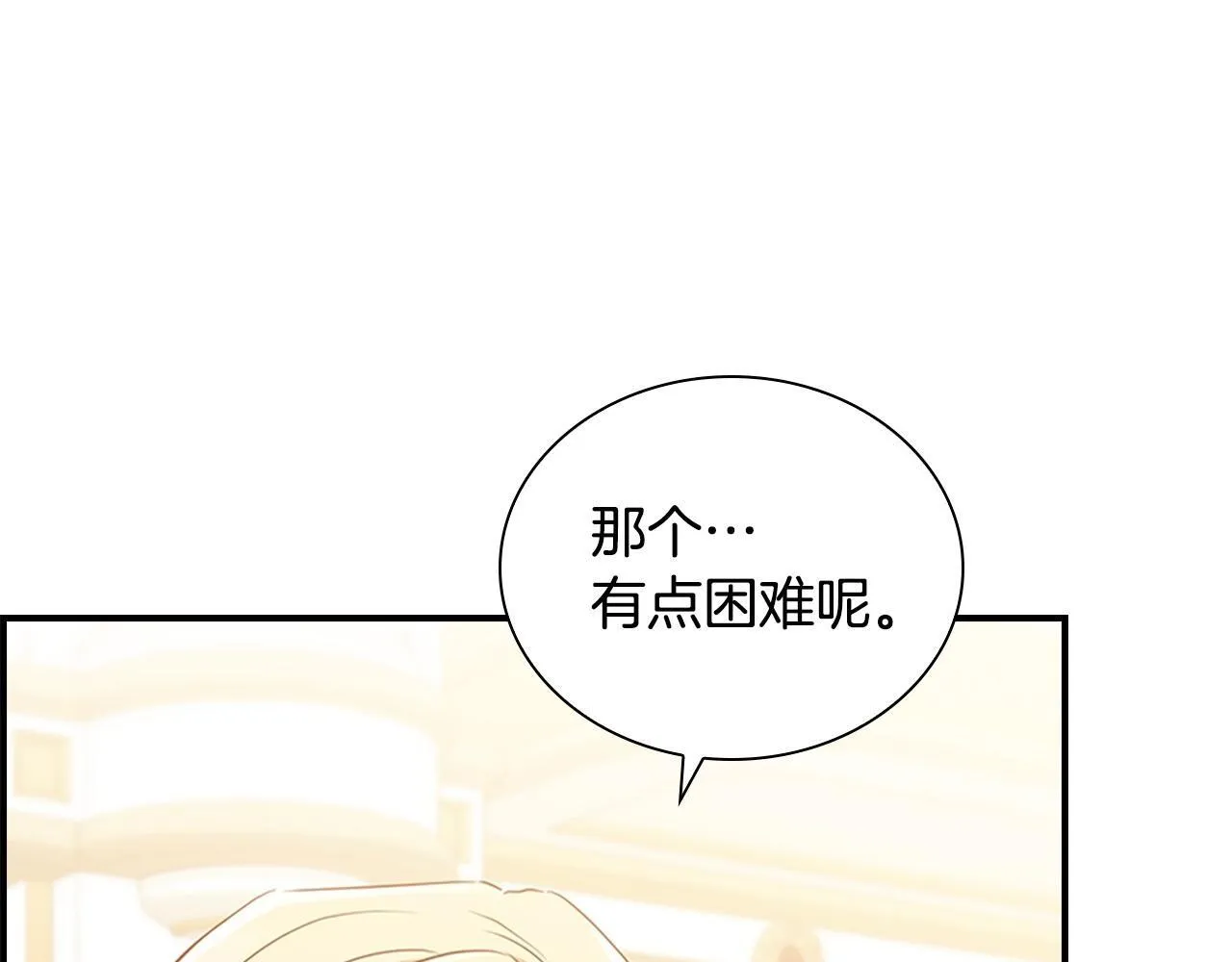 番外1 意外变小 第169页