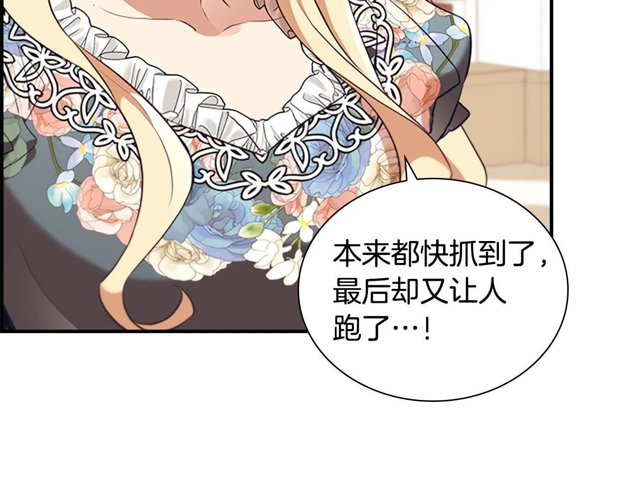 番外1 意外变小 第171页