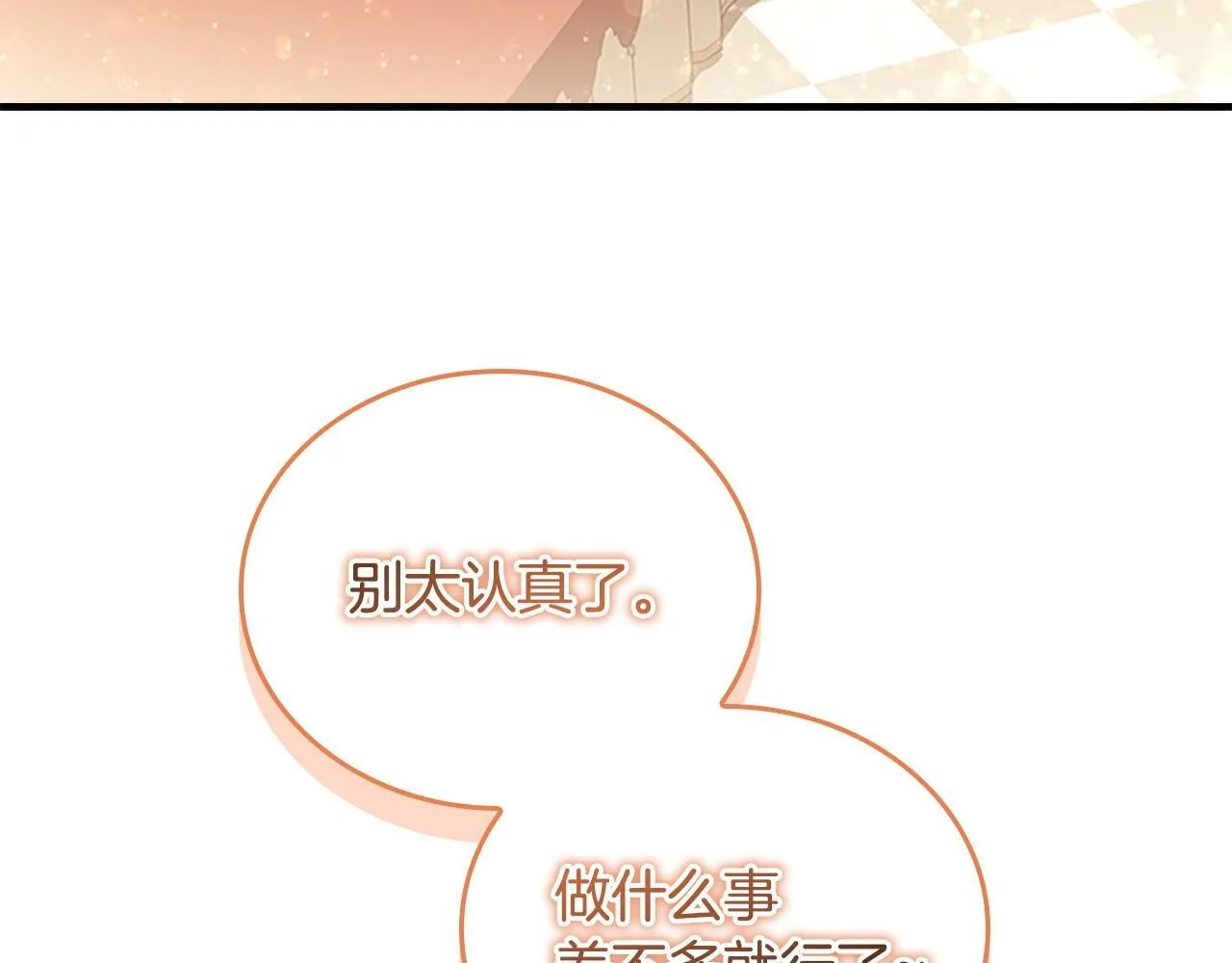 番外1 意外变小 第174页