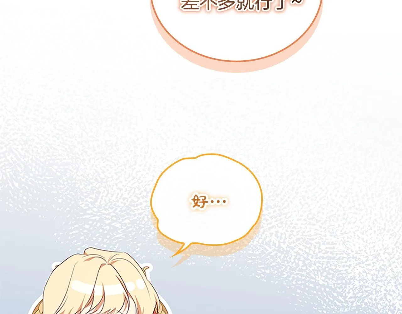 番外1 意外变小 第175页