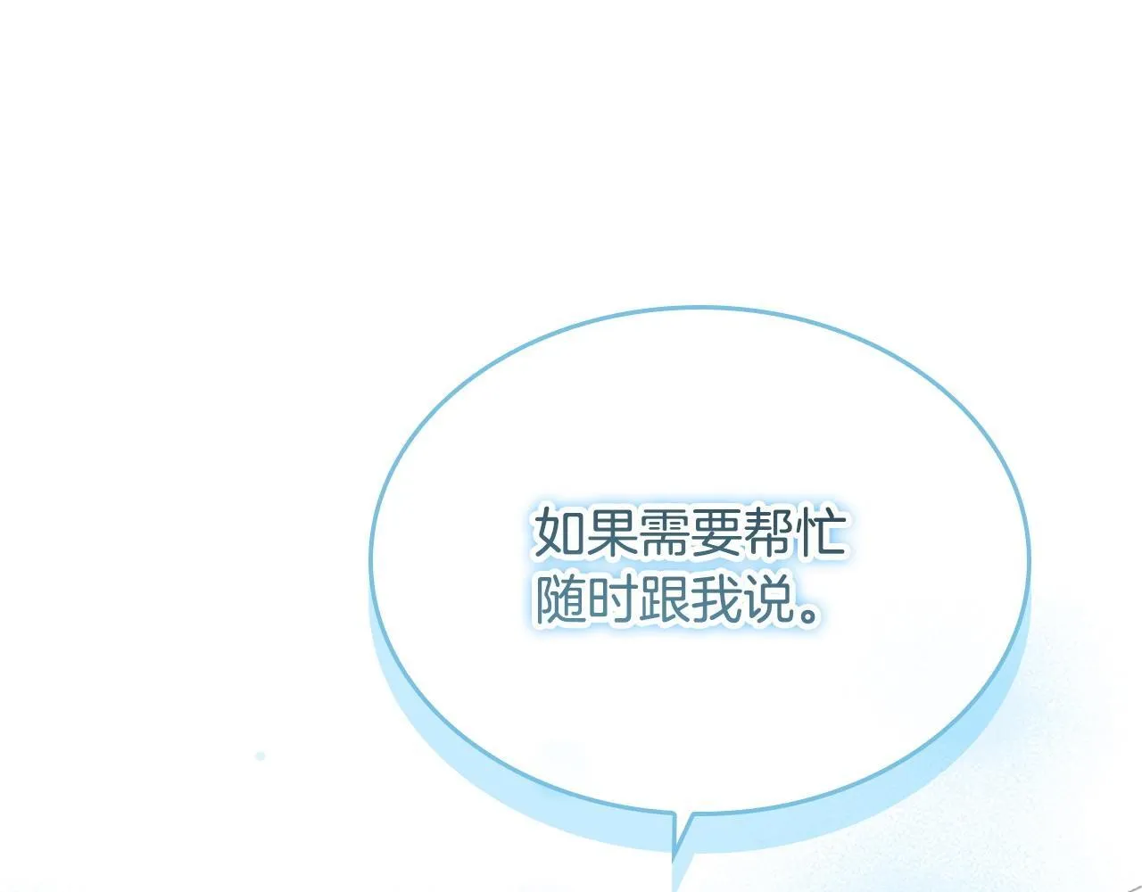 番外1 意外变小 第181页